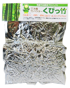 くびっ竹 有機竹パウダーの写真